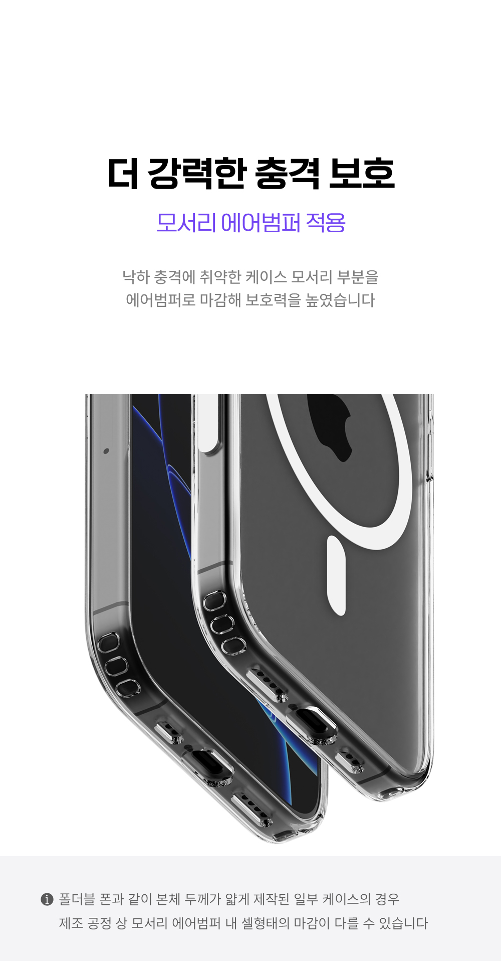 제트스킨 에어범퍼 맥세이프 케이스 블랙