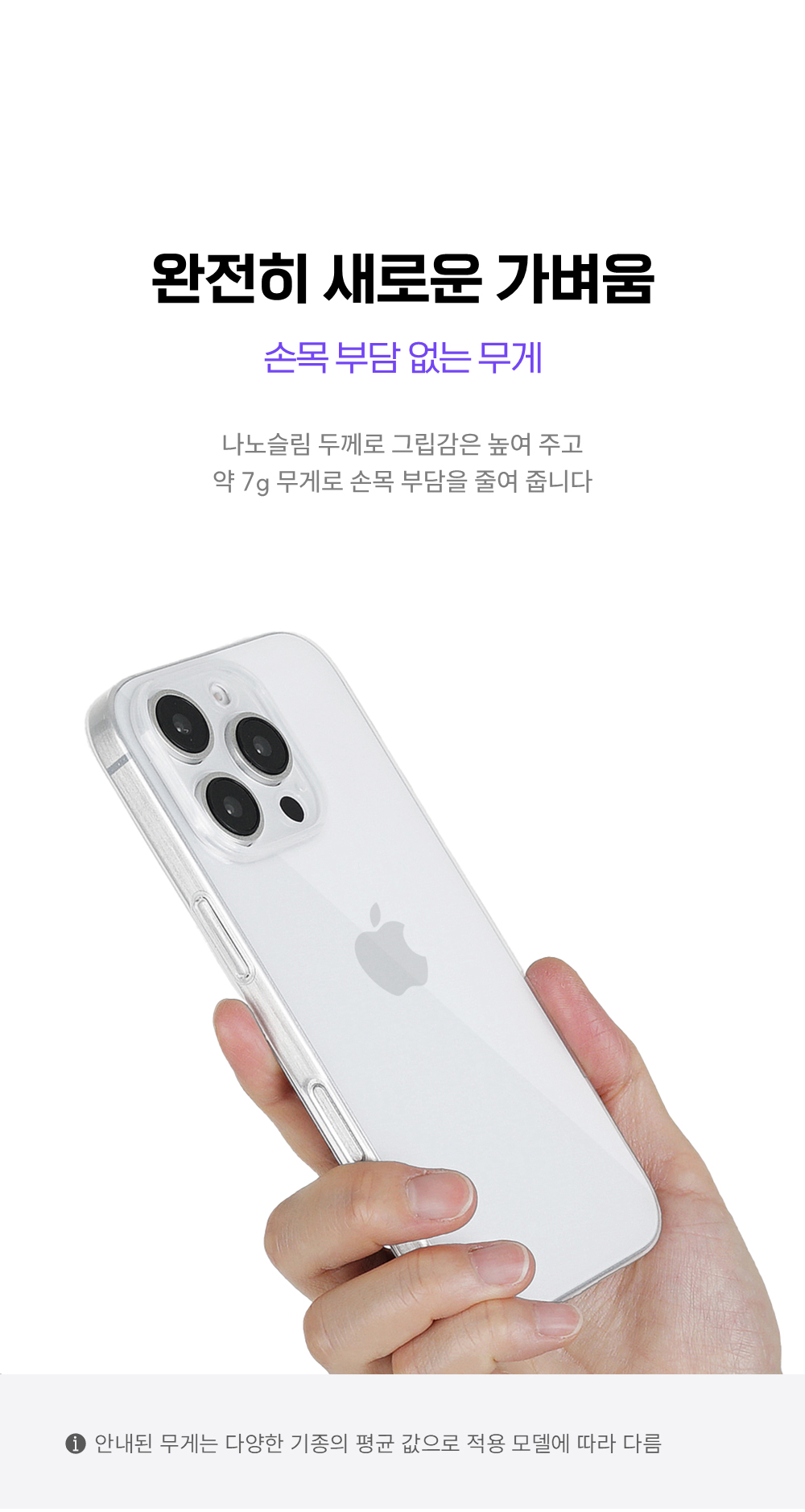 제트스킨 나노슬림 케이스 클리어