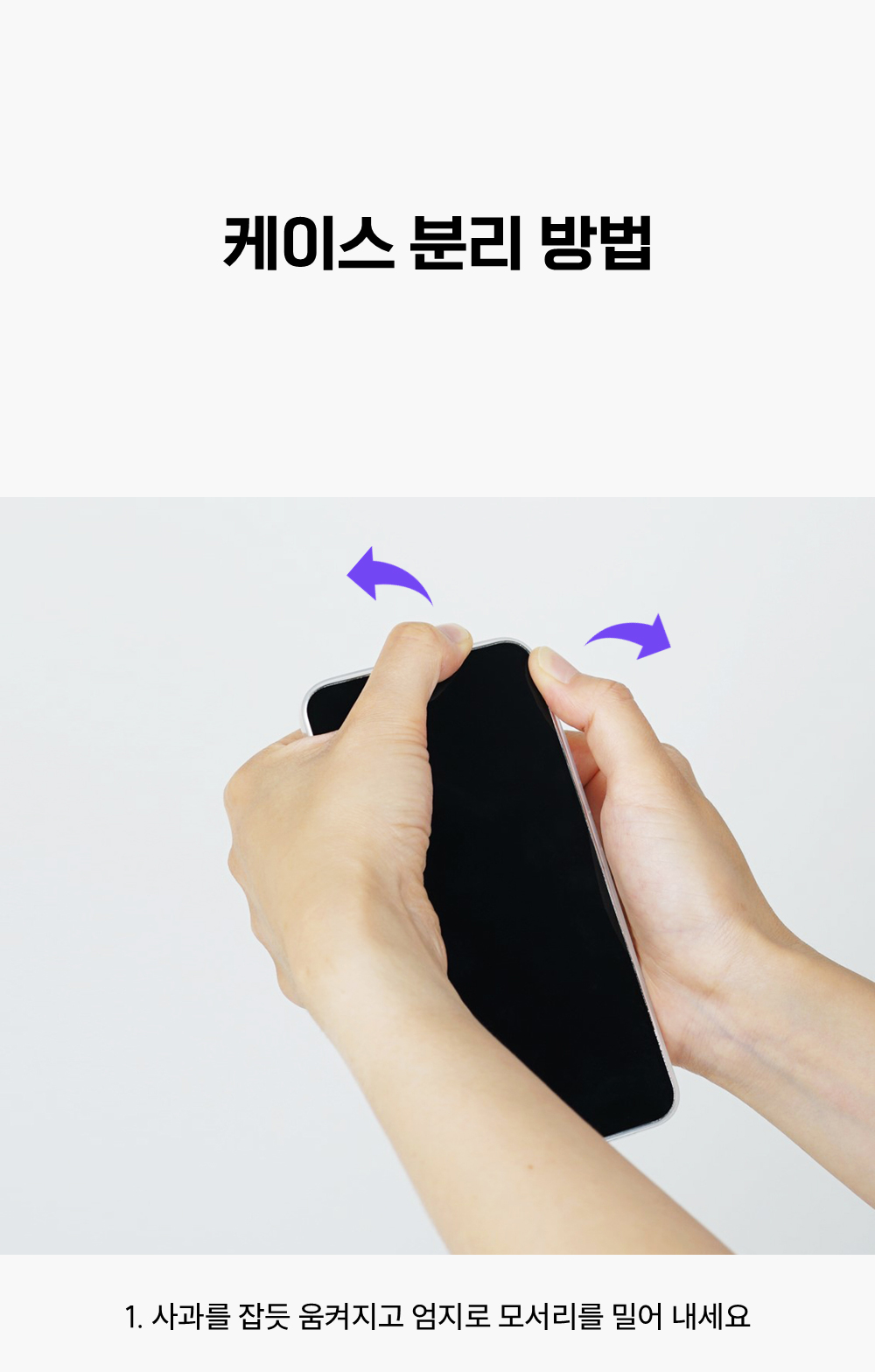 제트스킨 나노슬림 케이스 클리어