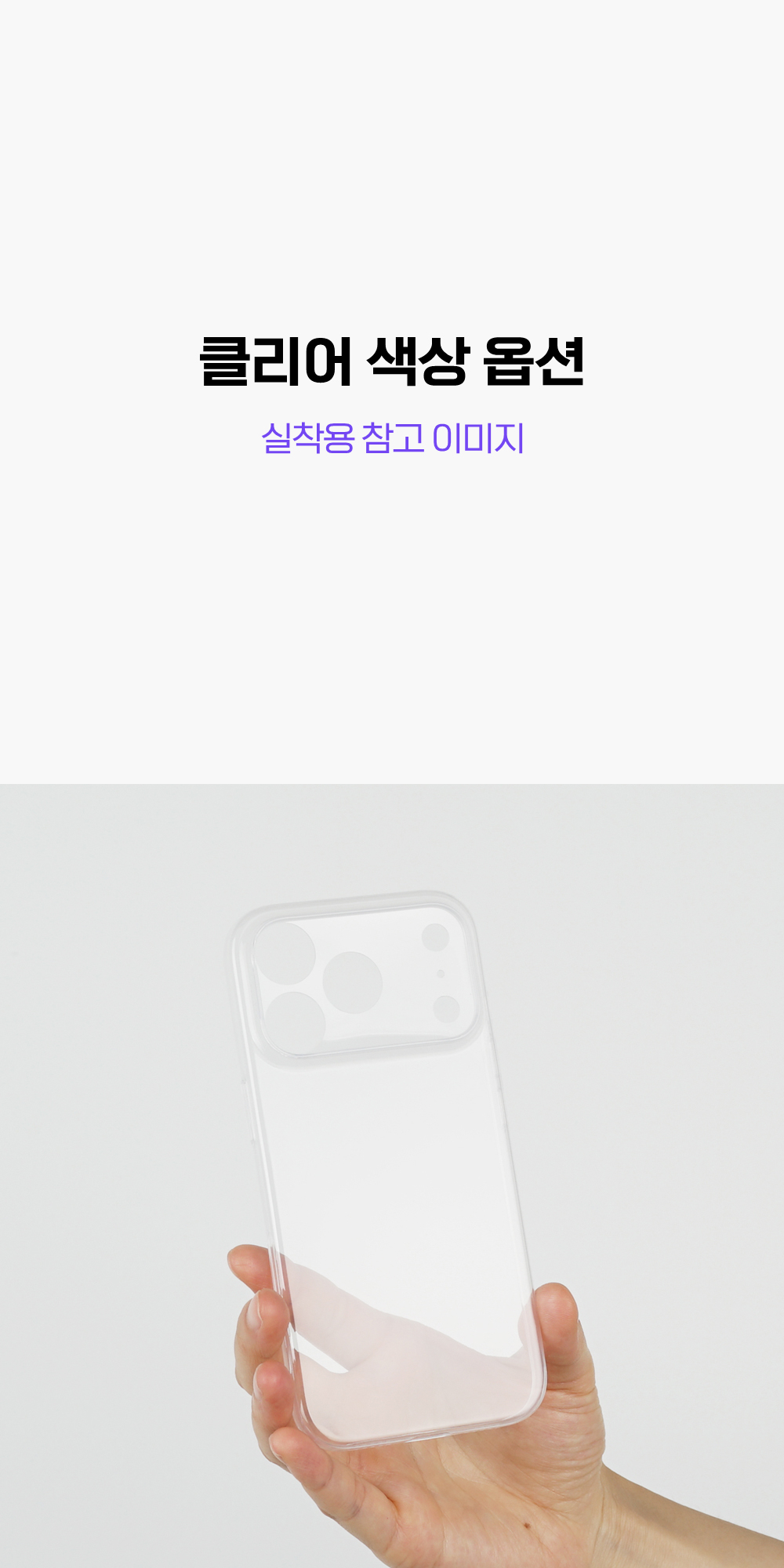 제트스킨 나노슬림 케이스 클리어