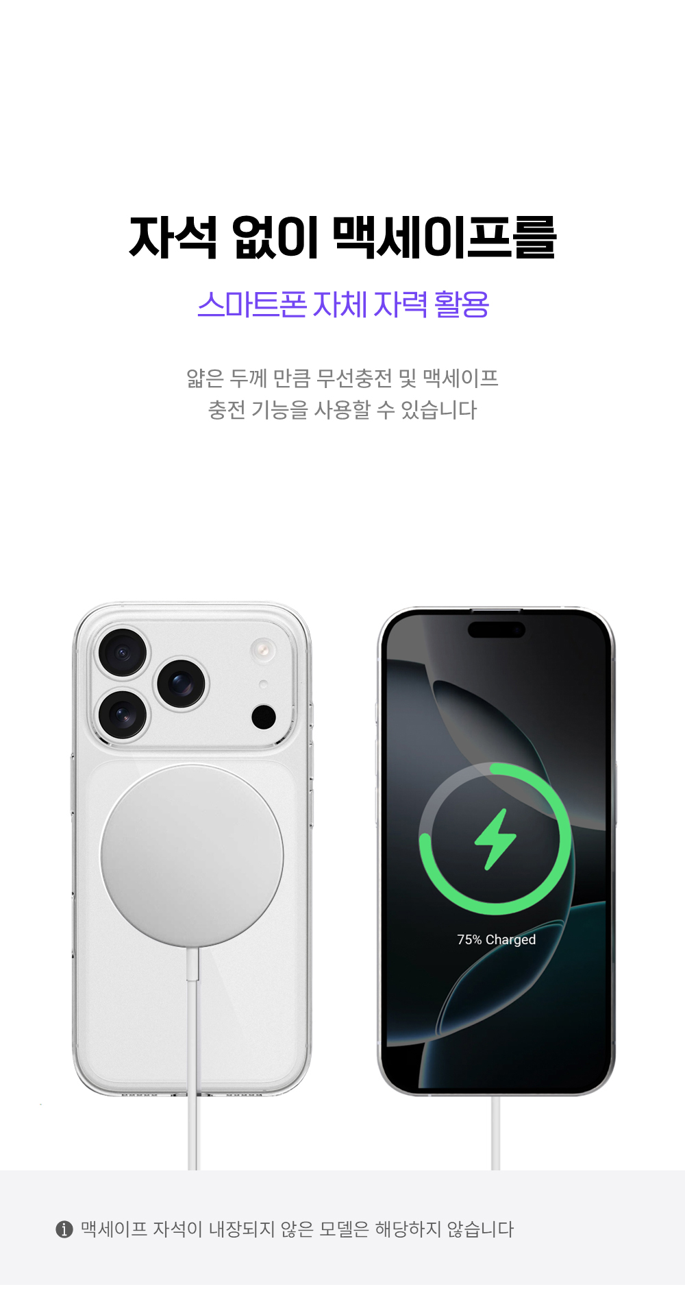 제트스킨 나노슬림 케이스 클리어