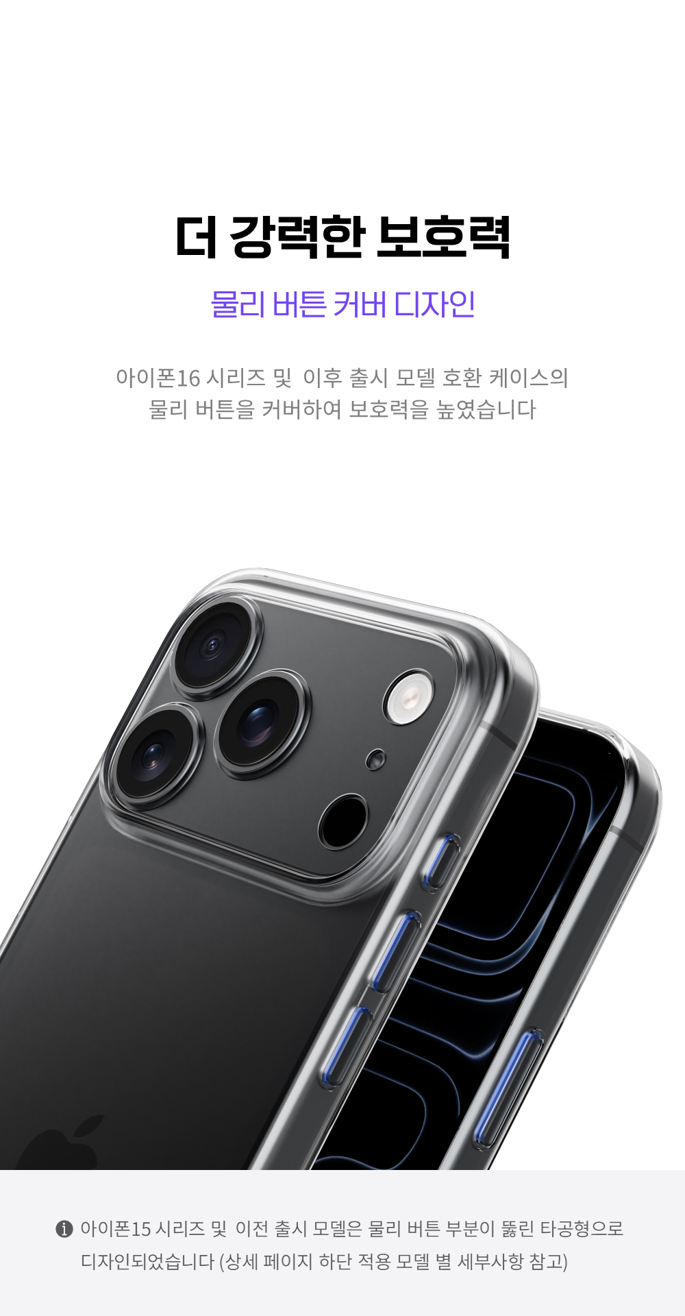 제트스킨 나노슬림 케이스 클리어