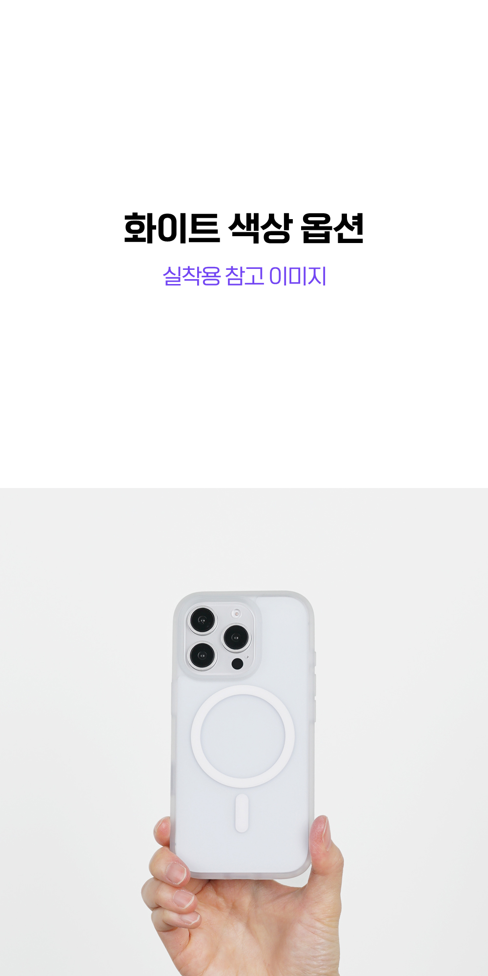 제트스킨 에어범퍼 맥세이프 케이스 블랙