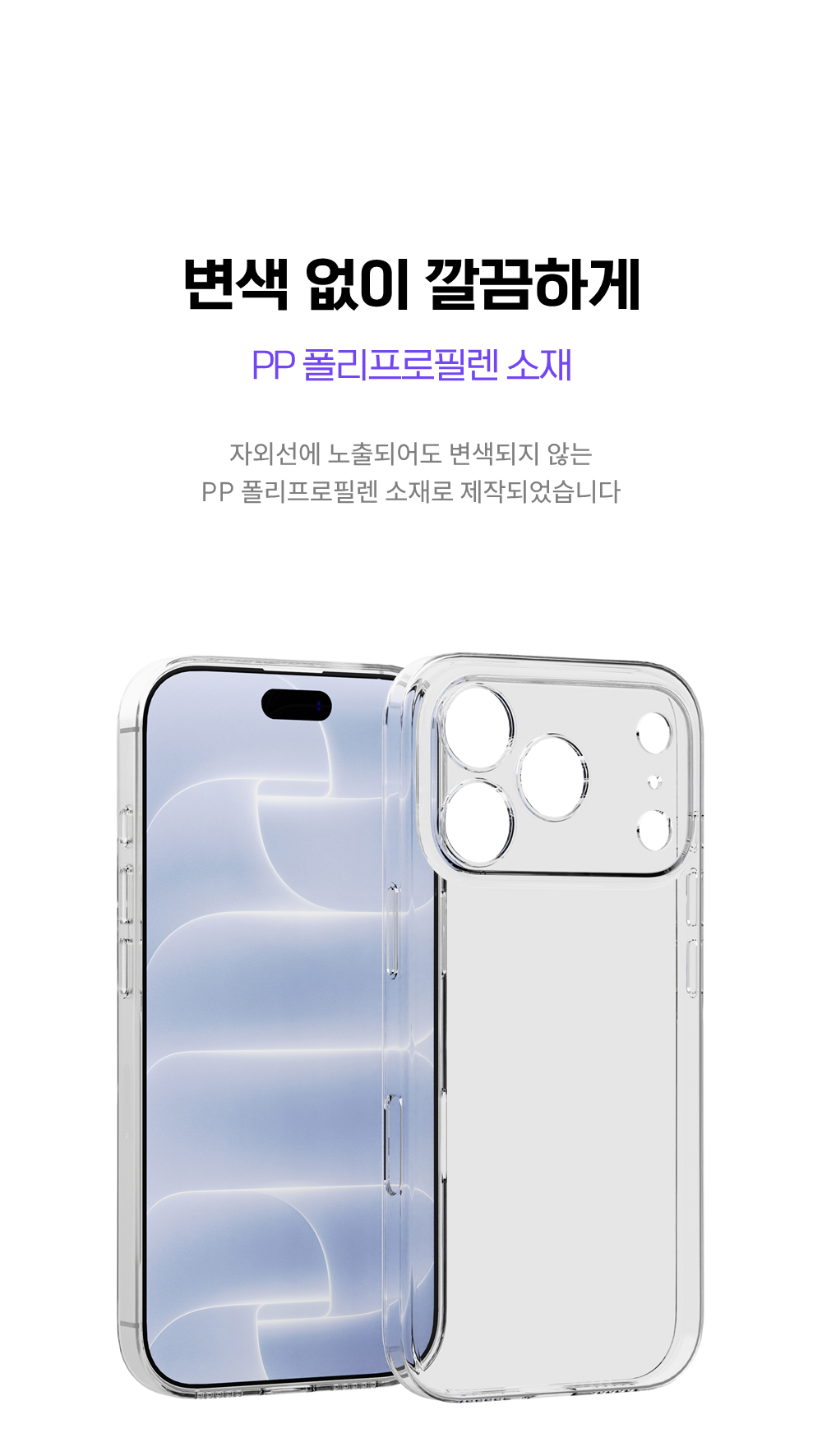 제트스킨 나노슬림 케이스 클리어