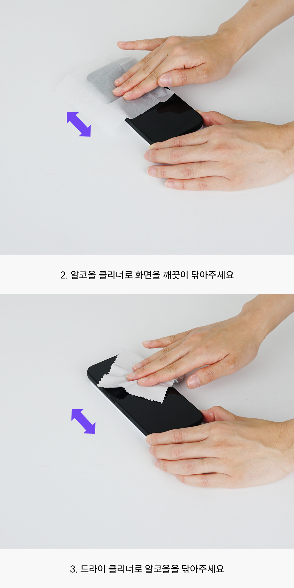 제트스킨 강화유리 액정보호필름 2매 + 가이드툴