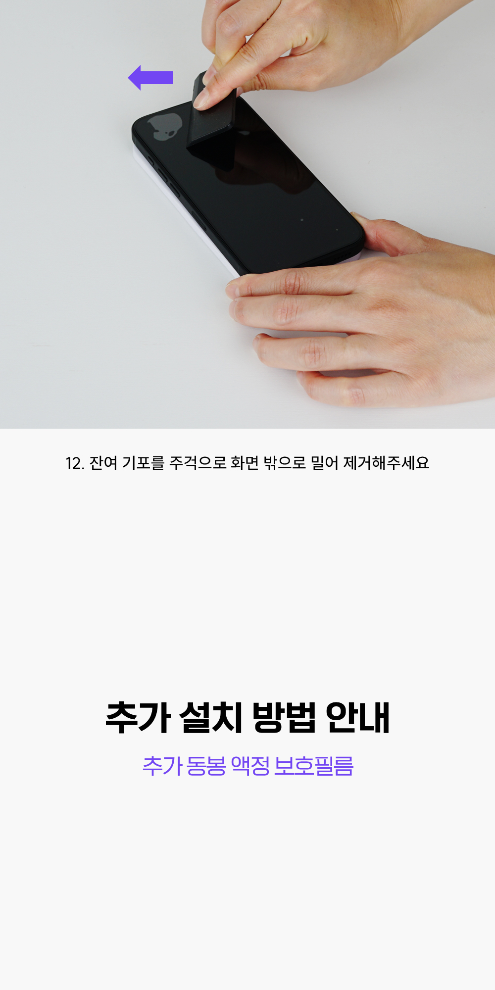 제트스킨 강화유리 액정보호필름 2매 + 가이드툴