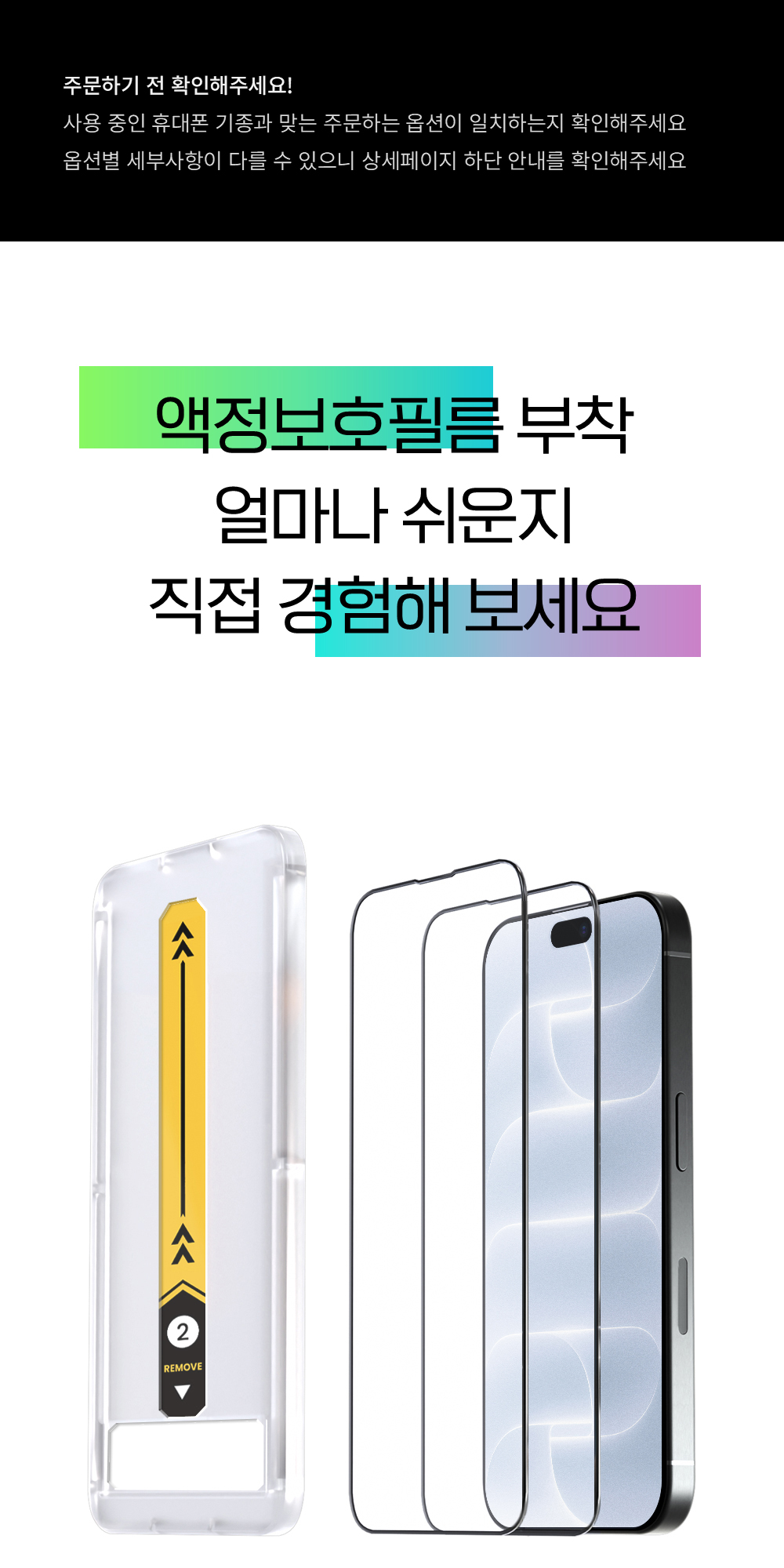 제트스킨 강화유리 액정보호필름 2매 + 가이드툴