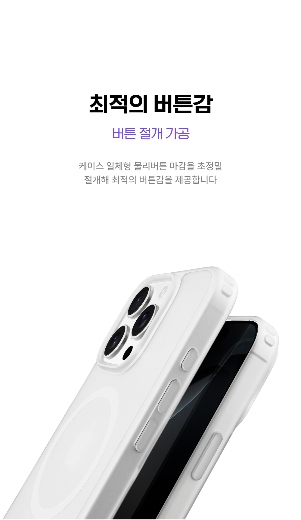 제트스킨 에어범퍼 맥세이프 케이스 클리어
