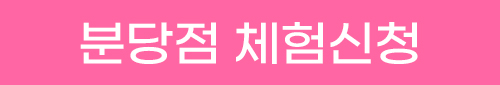 26년 여름 EMS발레 다이어트 선착순 체험 이벤트✨