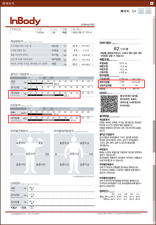 리 다이어트 성공후기](수지죽전점)(감량기 다이어트 36회; -9Kg 감량 성공) : 리다이어트 성공후기