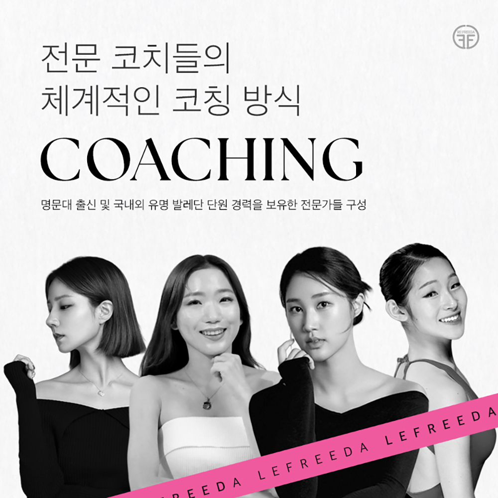 리프리다 호르몬 다이어트 프로그램 복제