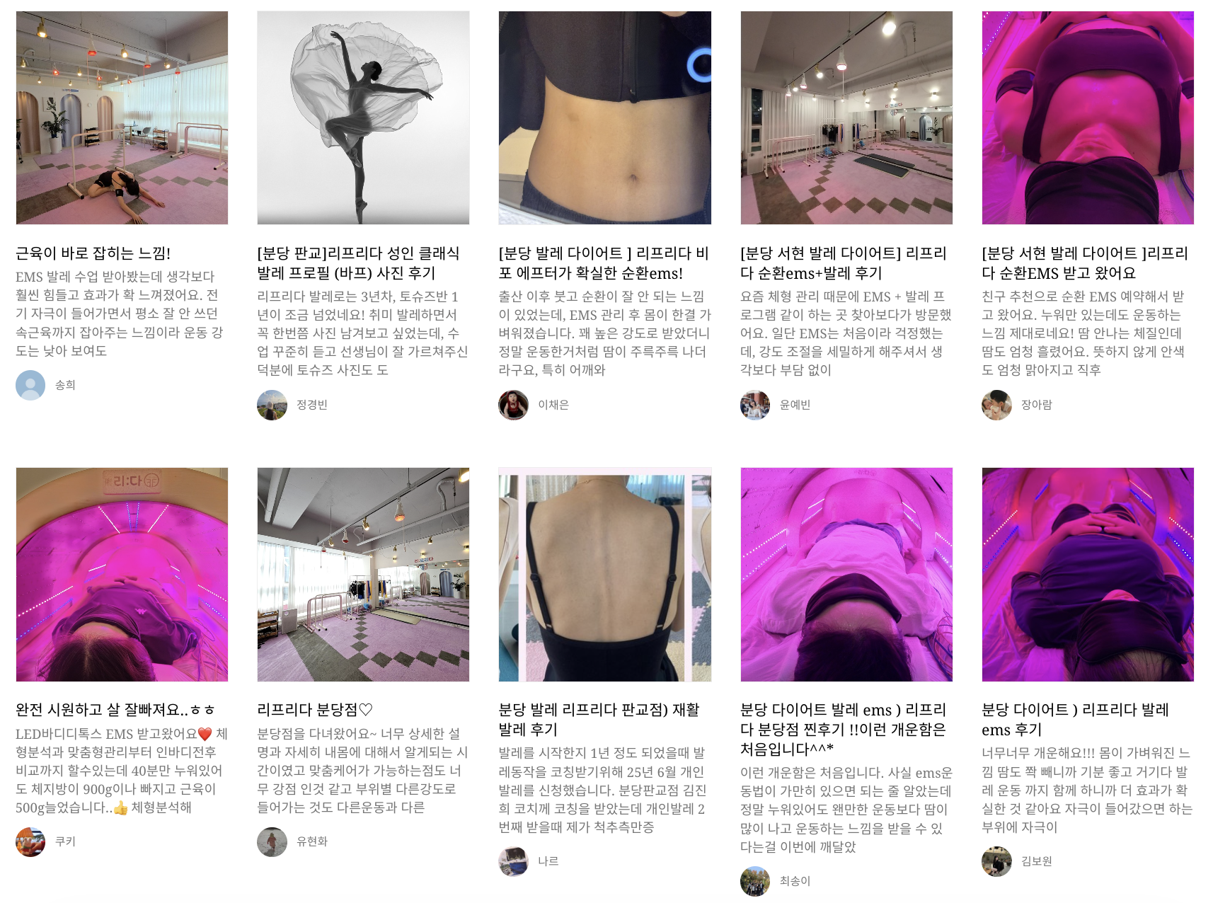 26년 여름 EMS발레 다이어트 선착순 체험 이벤트✨