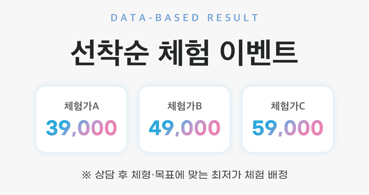 26년 여름 EMS발레 다이어트 선착순 체험 이벤트✨