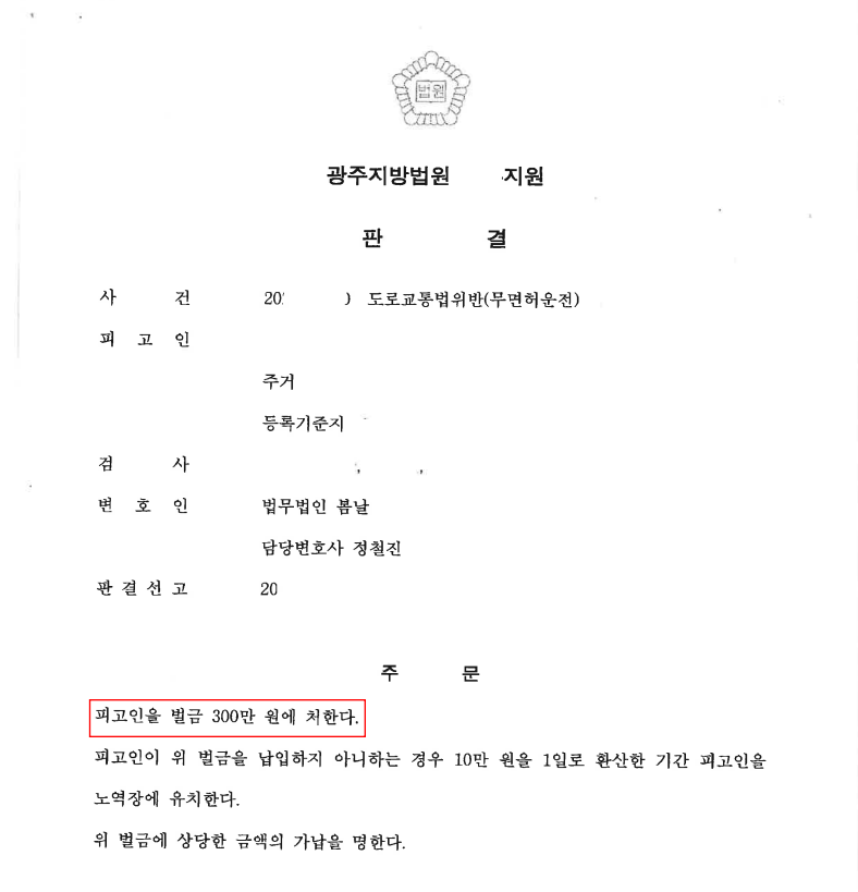 판결문.JPG