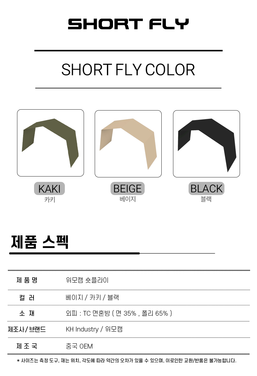 숏플라이