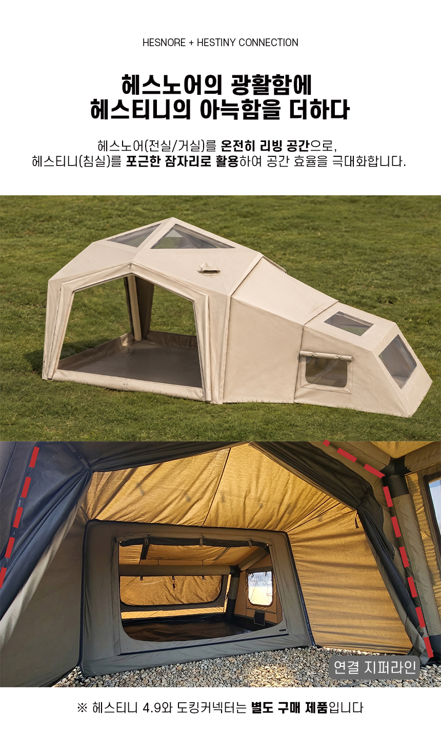 위모캠 헤스노어 13.0