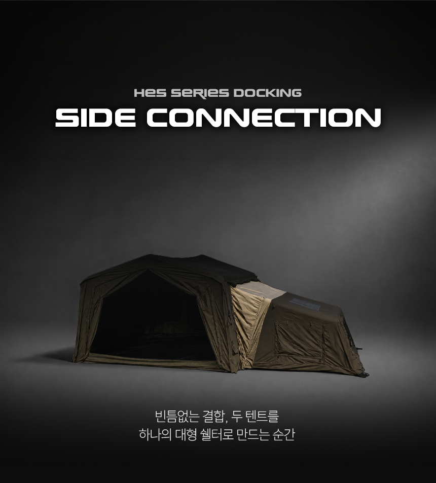 헤스티니 측면 도킹커넥터