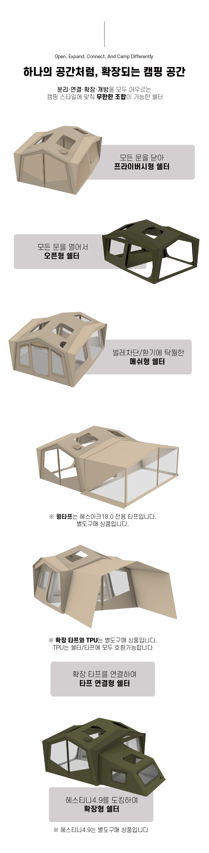 위모캠 헤스아크 18.0 투룸 패밀리 에어텐트