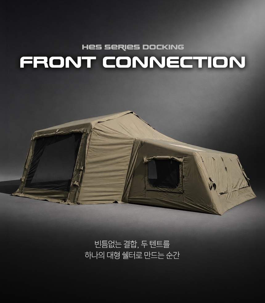 헤스티니 전면 도킹커넥터