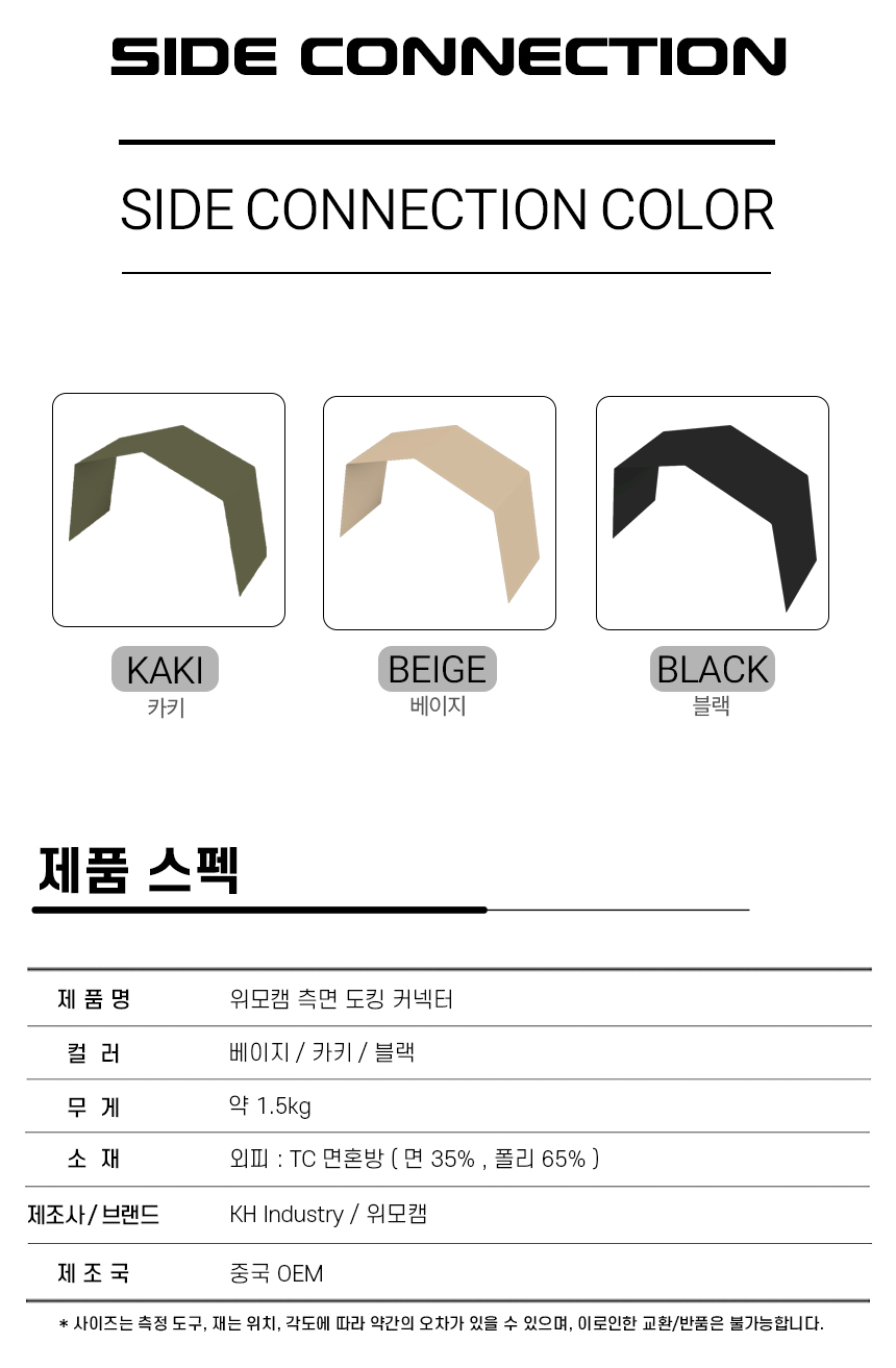 헤스티니 측면 도킹커넥터