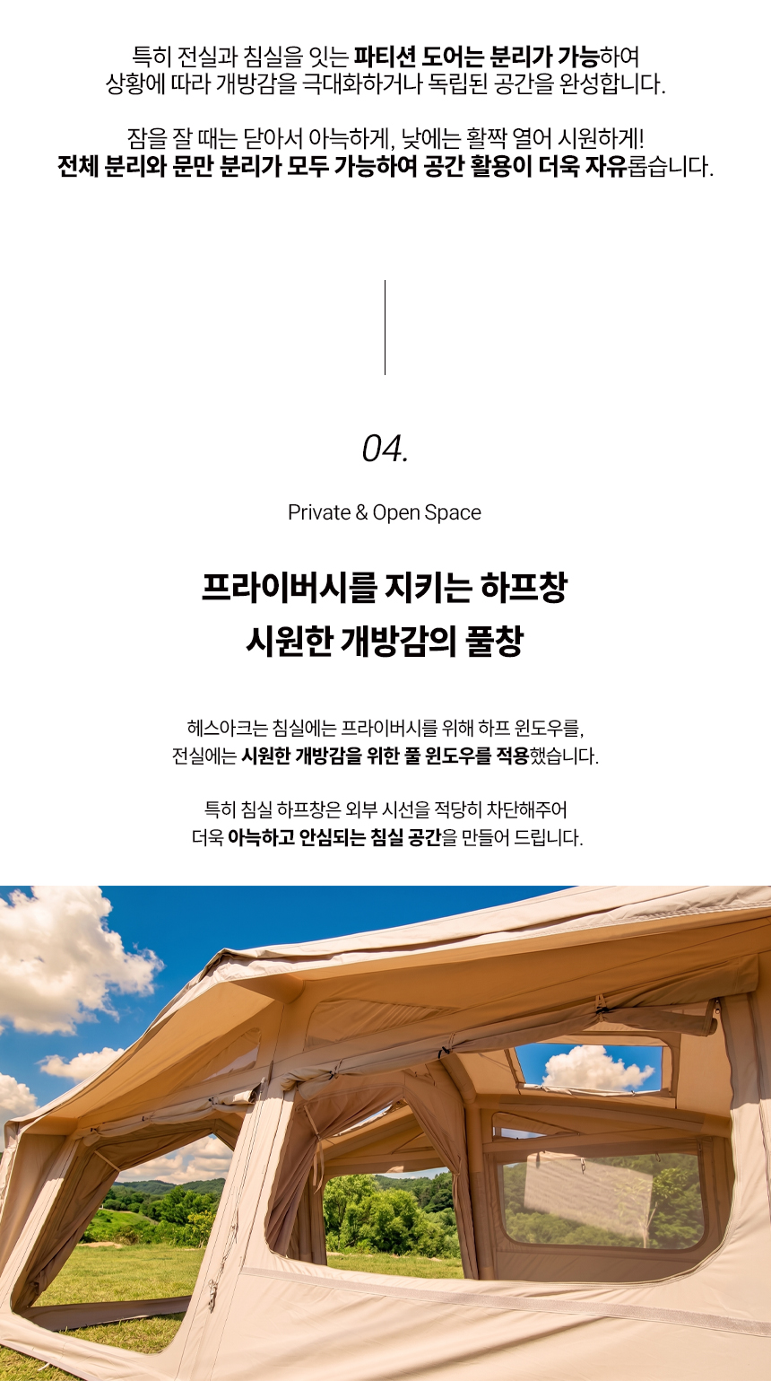 위모캠 헤스아크 18.0 투룸 패밀리 에어텐트
