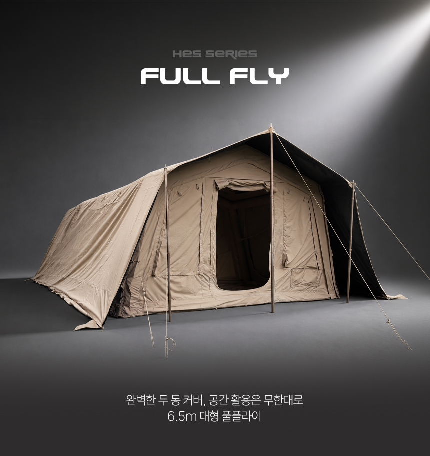 풀 타프 6.5