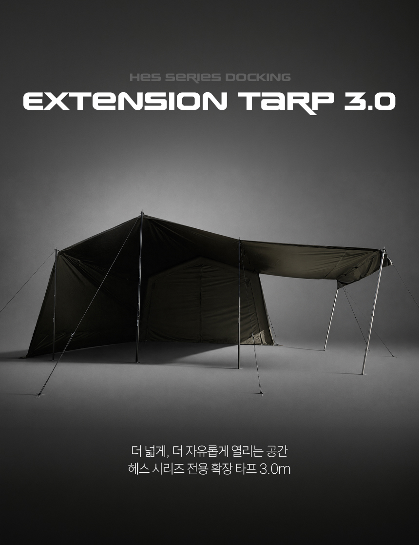 확장 타프 3M