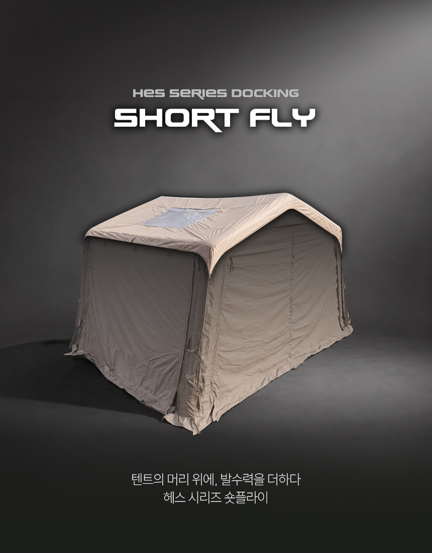 숏플라이