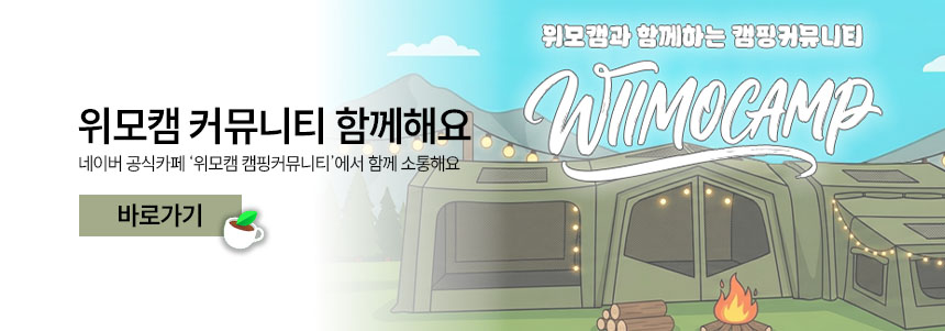 위모캠 헤스아크 18.0 투룸 패밀리 에어텐트