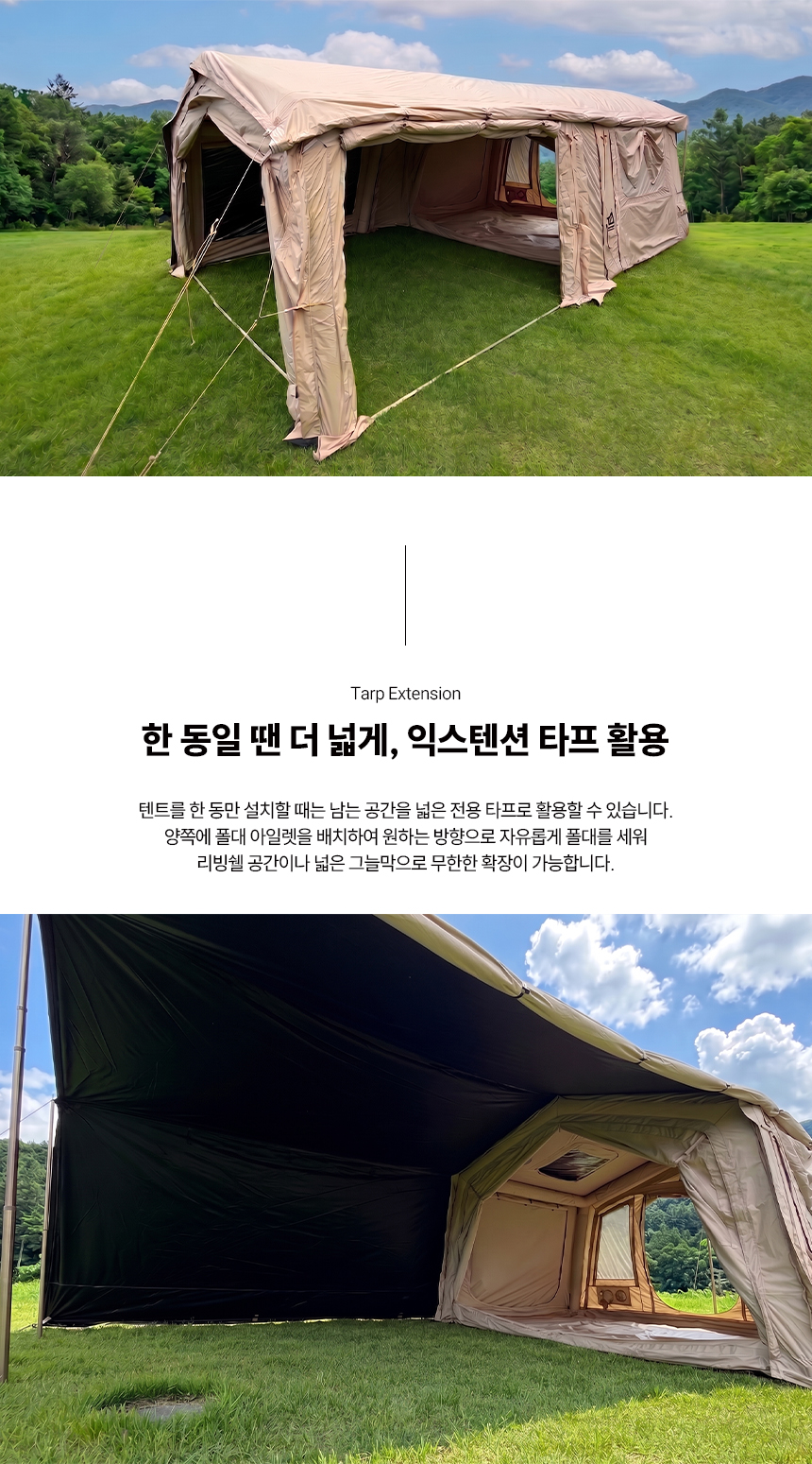 풀 타프 6.5