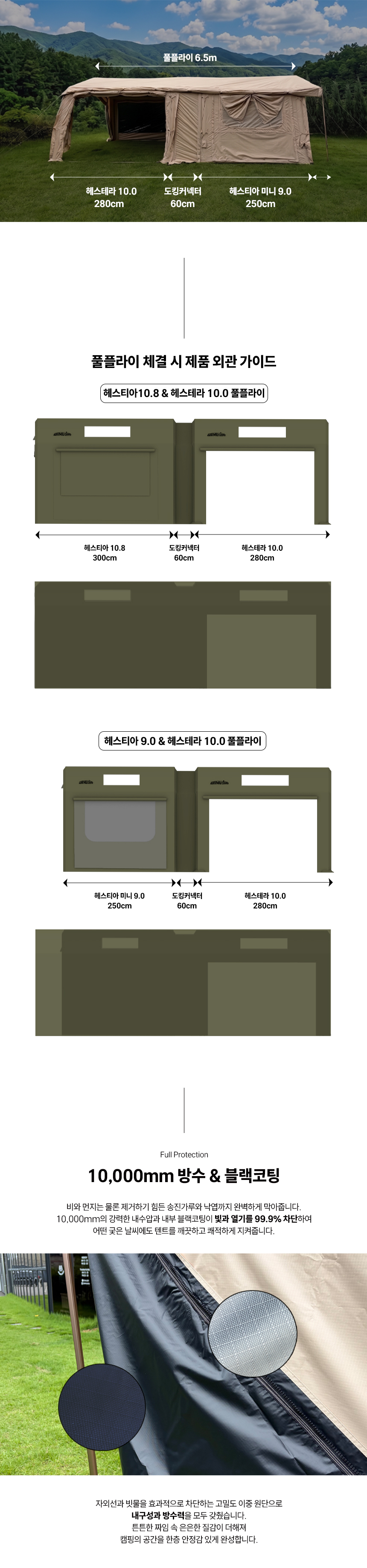 풀 타프 6.5