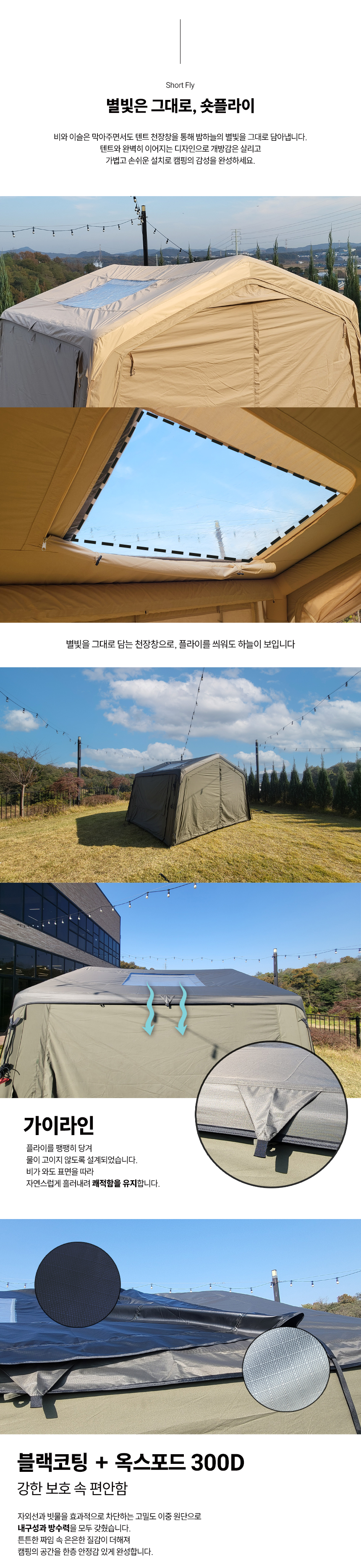숏플라이