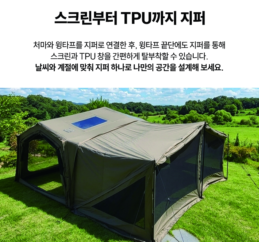 위모캠 헤스아크 18.0 투룸 패밀리 에어텐트