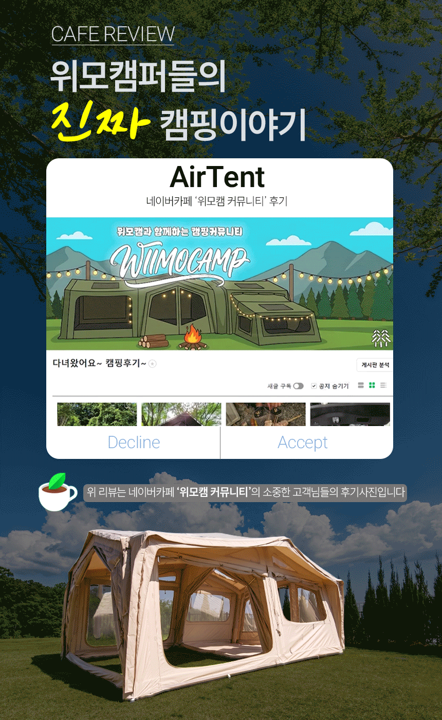 위모캠 헤스티아 10.8