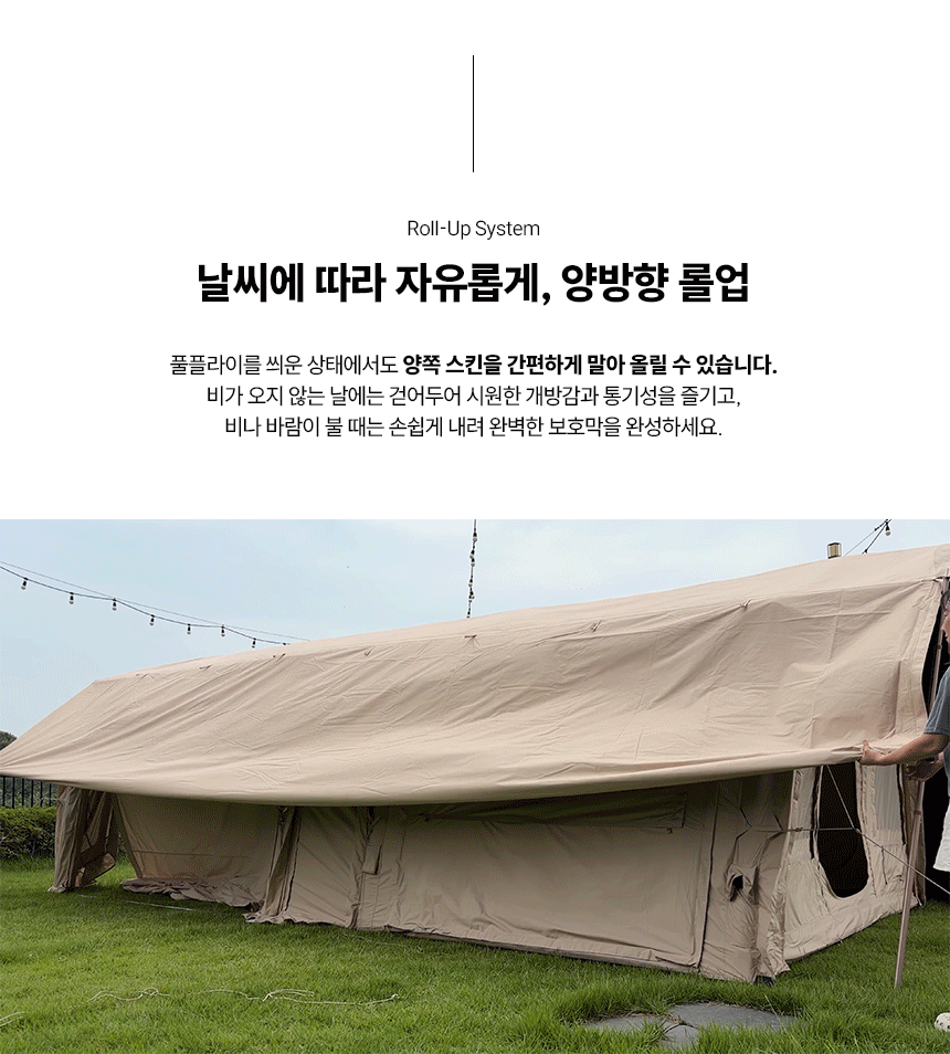 풀 타프 6.5