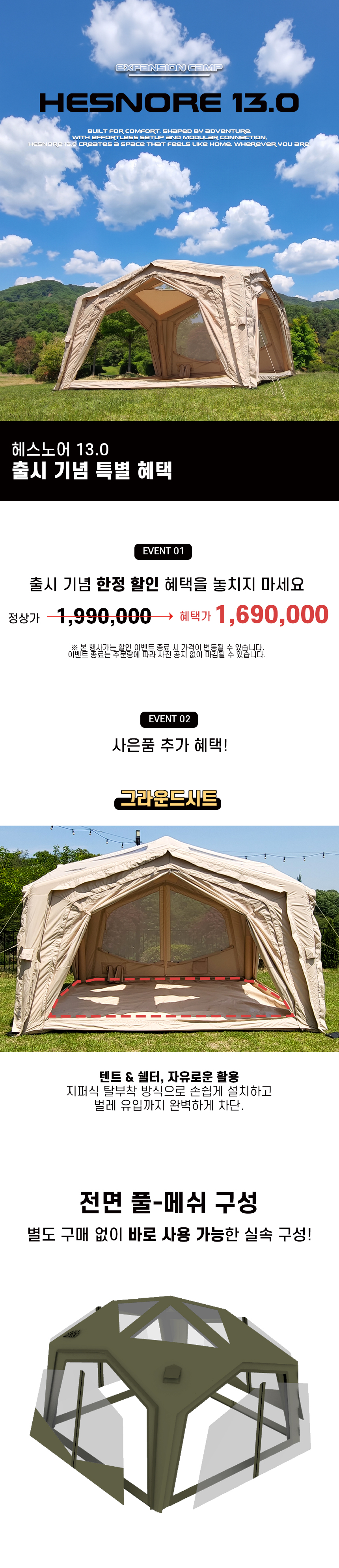 위모캠 헤스노어 13.0