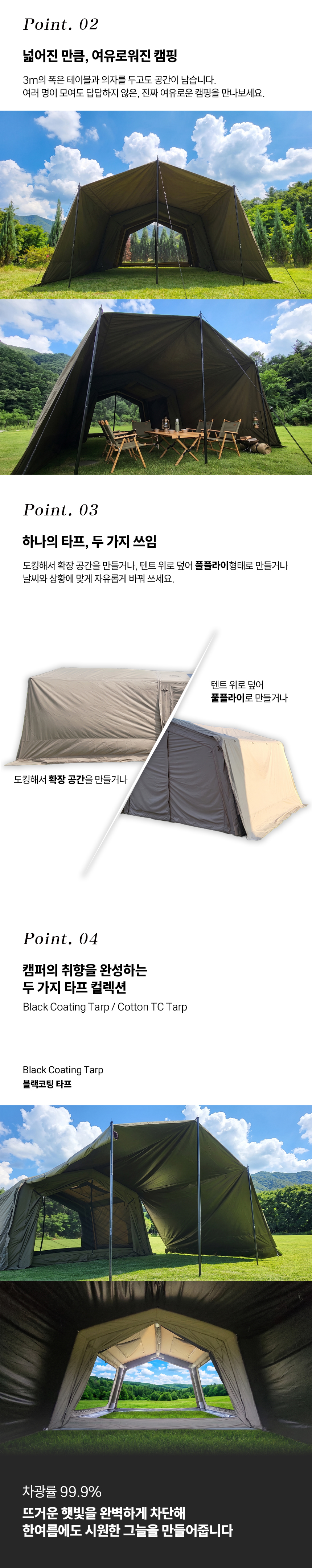 확장 타프 3M