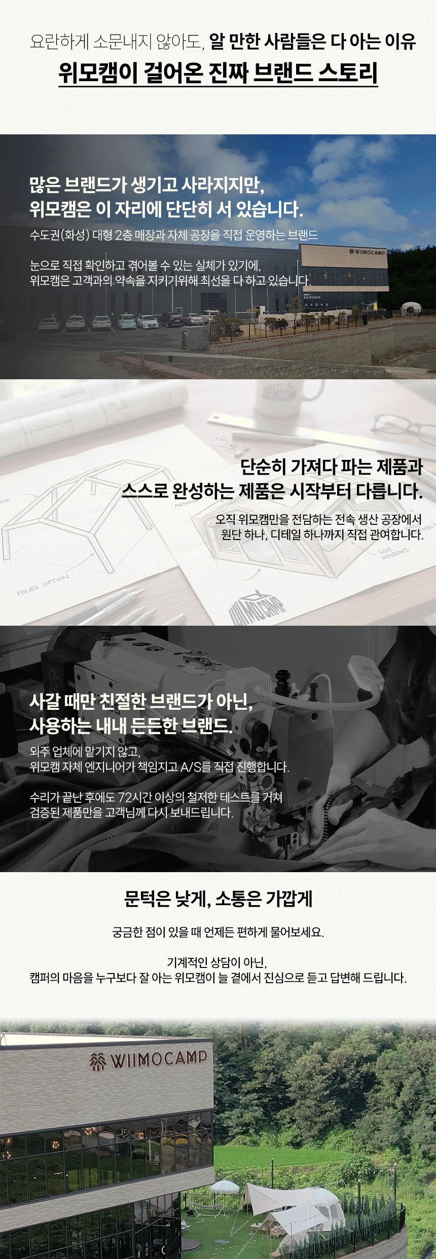 위모캠 헤스티아 10.8
