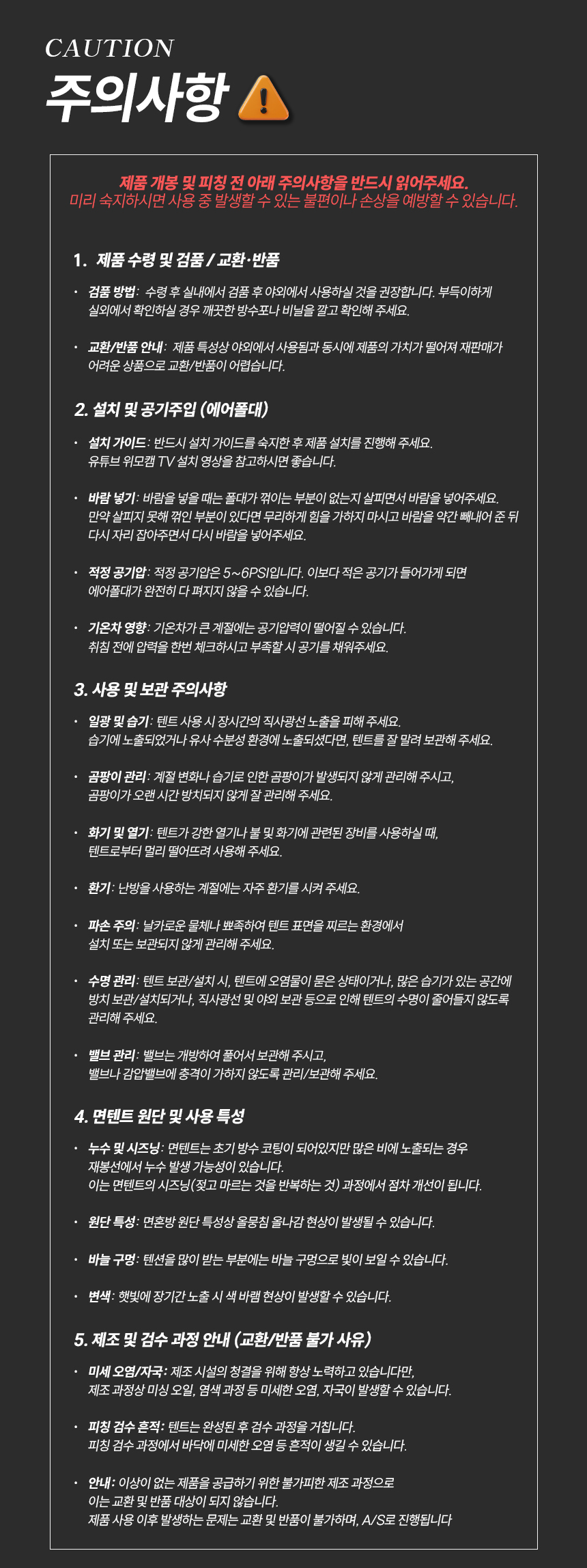 위모캠 헤스아크 18.0 투룸 패밀리 에어텐트