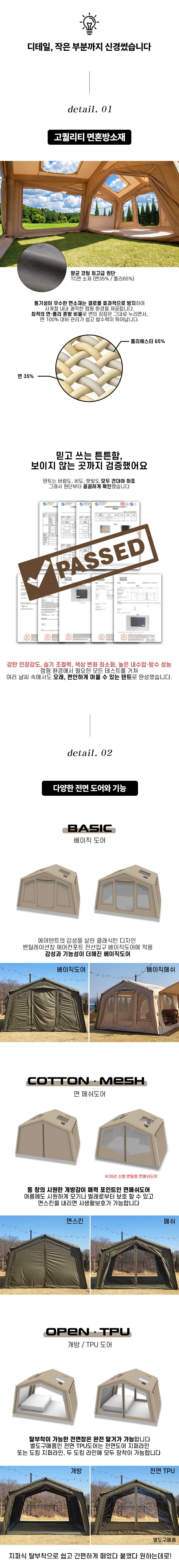 위모캠 헤스아크 18.0 투룸 패밀리 에어텐트