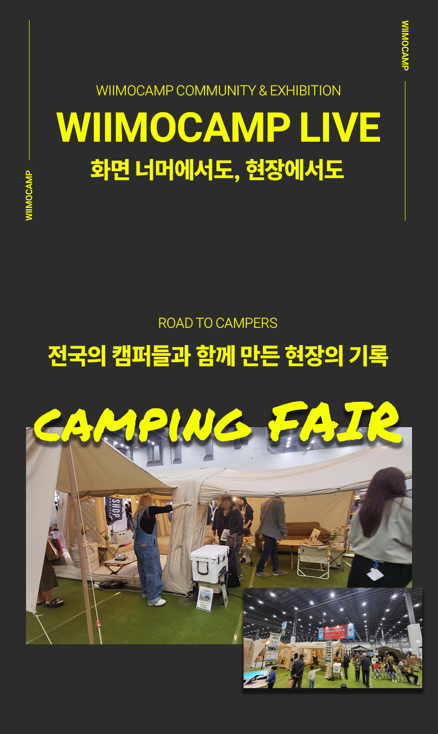 위모캠 헤스아크 18.0 투룸 패밀리 에어텐트