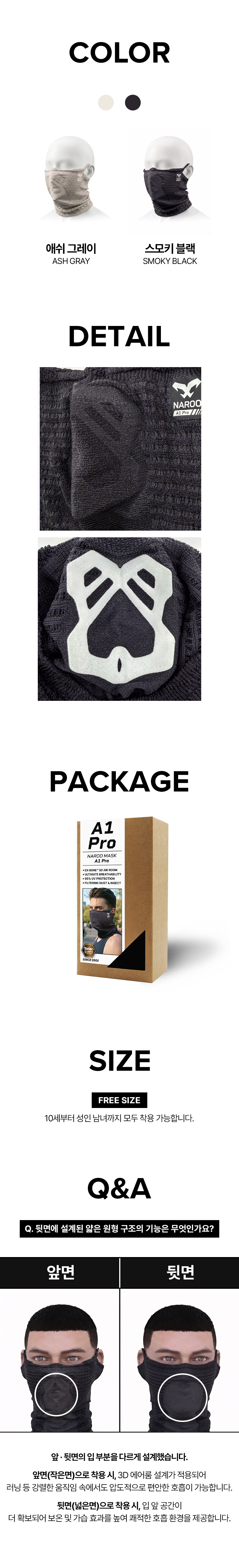 나루마스크 A1 Pro | 사계절용 러닝 사이클 등 기관지 보호를 위한 호흡저항제로 스포츠 마스크