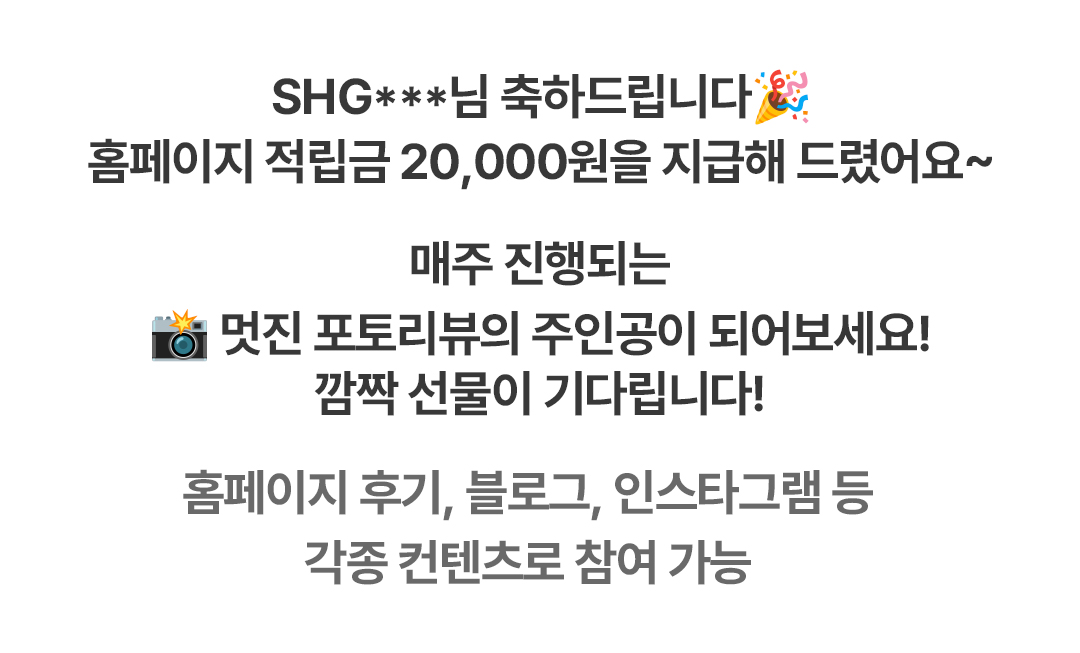 베스트리뷰어_홈페이지용(멘트)_성현곤(shg9163).jpg