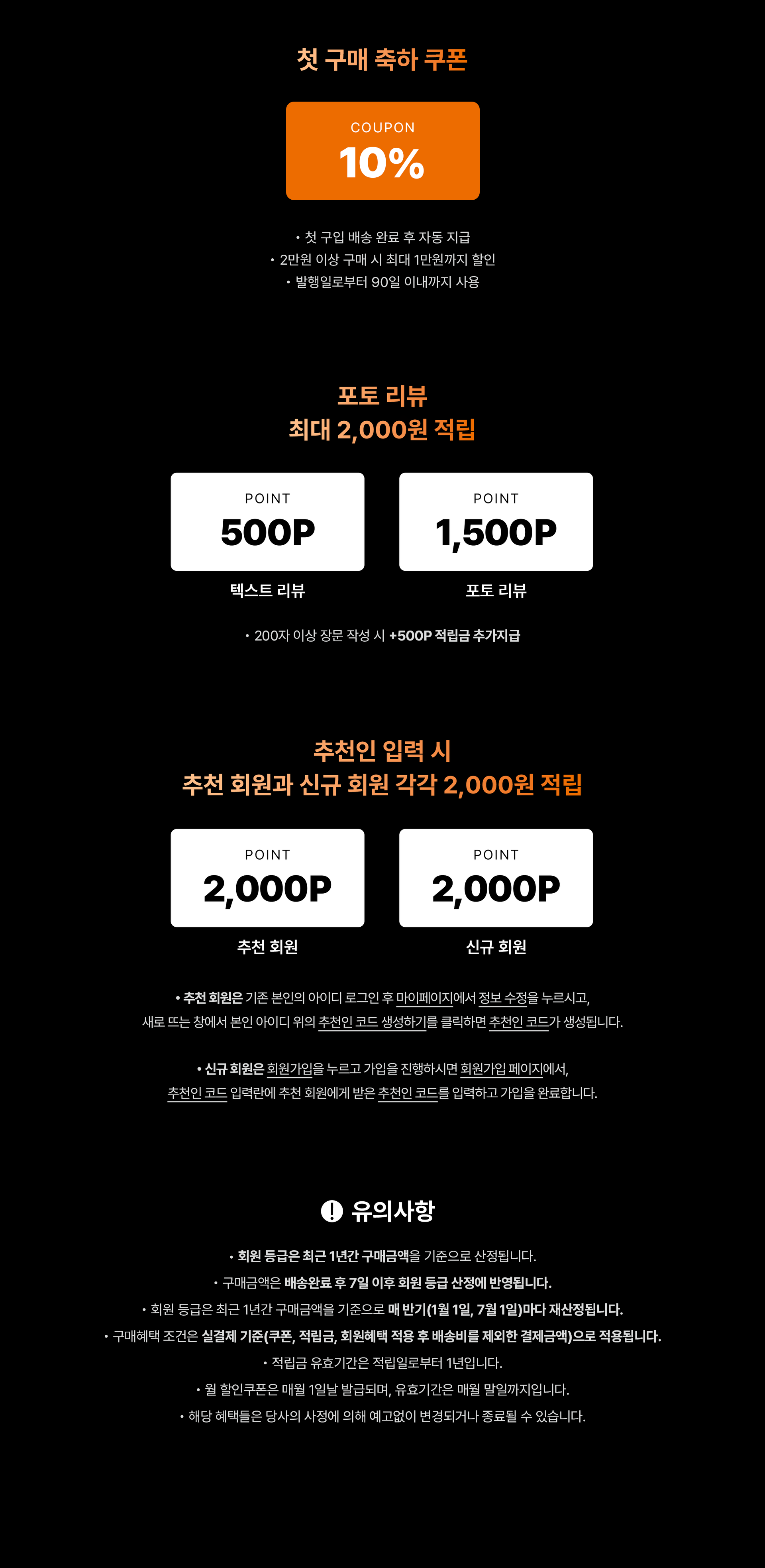 나루 회원혜택3.png