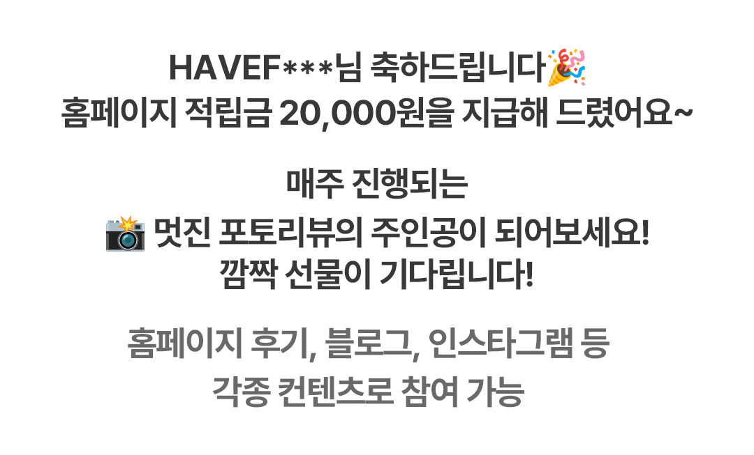 베스트리뷰어_홈페이지용_윤경준(havefun404)2.jpg