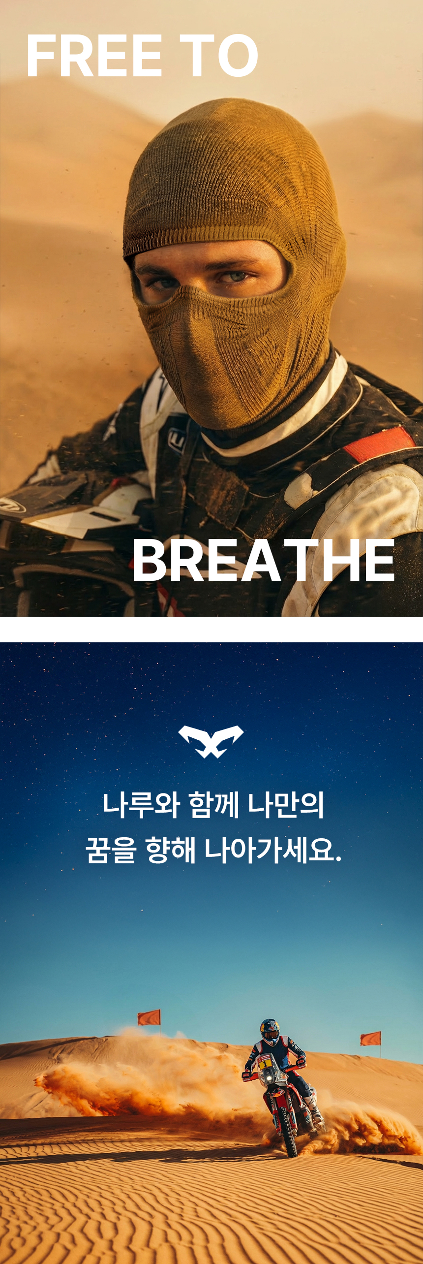나루마스크 A1F | 사계절 풀페이스 바라클라바 호흡 편한 초경량 마스크