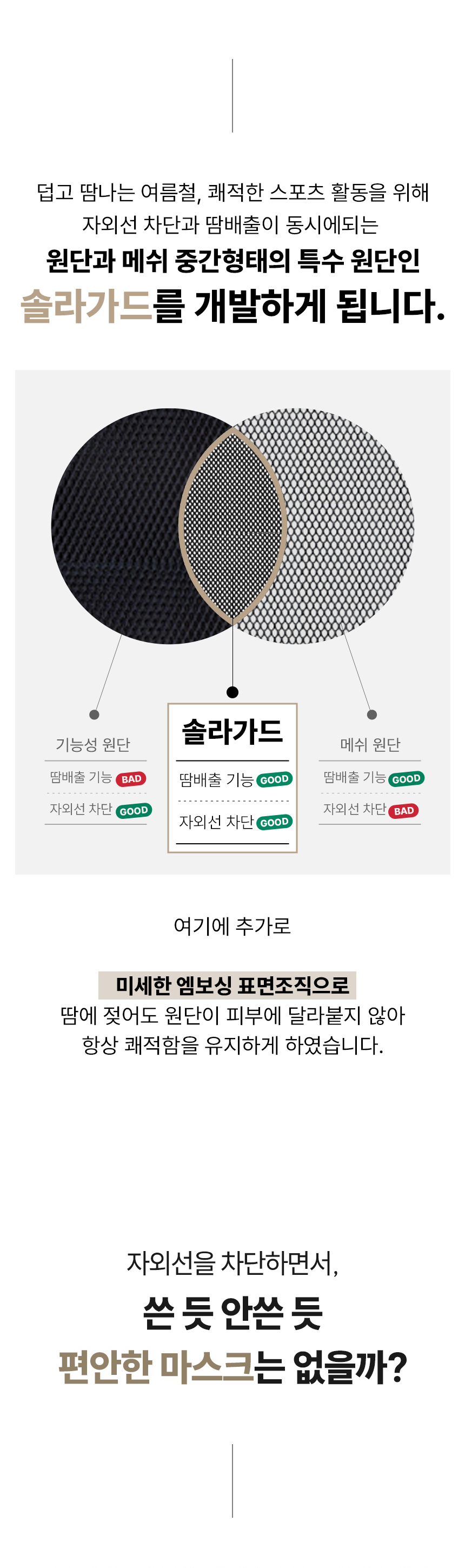 나루 마스크 N2+ Plus 골프 테니스 자외선 차단 쿨링 냉감 원단