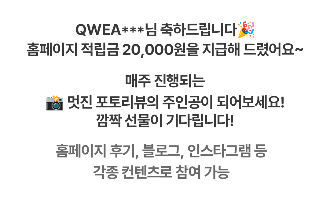 베스트리뷰어_홈페이지용(멘트)_안민지(qweasd89).jpg