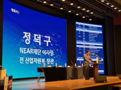 정덕구 니어(NEAR)재단 이사장 겸 전 산업자원부 장관이 20일 대한상공회의소에서 열린 국가 전략 세미나 '복합 전환기: 한국의 자강지계'에서 개회사를 전하고 있다. 출처는 송지원 본지 기자