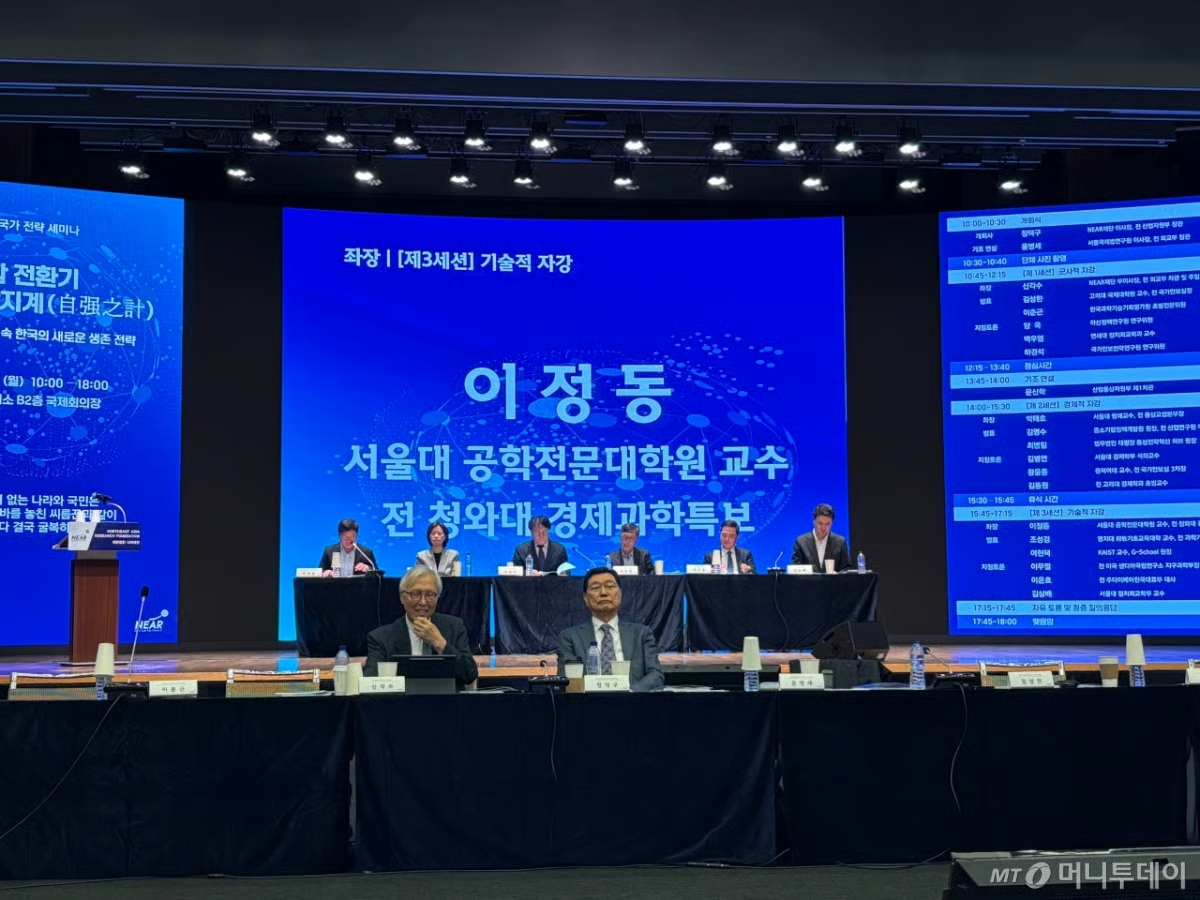 니어재단의 '복합 전환기, 한국의 자강지계' 세미나 현장/사진=머니투데이
